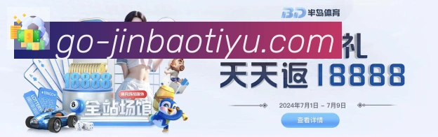 体育数据展示